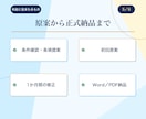行政書士が借用書・金銭消費貸借契約書を作成します 基本13,000円｜原案通常3営業日・1か月修正無制限 イメージ5