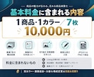 Amazon商品画像を7枚セットで制作します 現役Amazon運営者が商品の魅力を画像で伝えます イメージ6