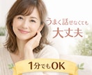 誰にも言えない悩み、優しく最後まで聞きます 否定しません。あなたの味方になります。１分でもOK！ イメージ1