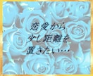 ひどい気疲れに俺の低音、話すだけで心が軽くなります 音信不通・未読・既読無視 ・返信が遅いor冷たい・彼の本音 イメージ3