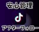 TikTokフォロワー400人増加まで拡散します 今年はオープン記念中！高品質/最安値！ イメージ4