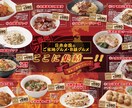 メニュー・チラシ・看板。修正無制限・土日対応します 見やすく訴求力のあるデザインをプロがご提供いたします イメージ6