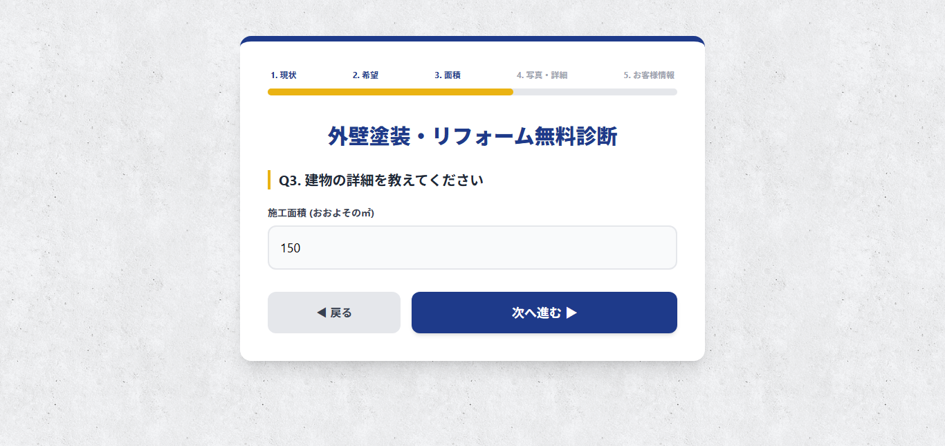 顧客獲得を自動化！WEB自動見積もりシステムします 24時間自動営業！スマホで完結するお見積り＆PDF即時発行 イメージ5