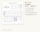 四柱推命の命式と鑑定資料が作れるツールを提供します 占い師さんへ｜命式・大運・年運・相性まで一枚の鑑定資料に イメージ8
