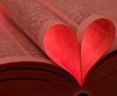 運命の糸　占いを通じて人生の糸を解き明します 恋愛は「運命」。人の運命を織りなす糸。人生の可能性を広げる。 イメージ1