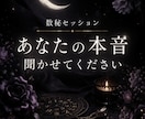 なんか生きづらいの正体、数秘で言語化します その“いい人”いつまで続ける？数秘で本来の役割と魅力発掘 イメージ1