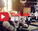 YouTube,結婚式,MV等、動画編集します 動画制作会社経験のある動画編集者があなたの動画を編集します。 イメージ4
