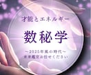 チャネリング｜高次元から願いが叶うお言葉届けます 魂が未来を変えます｜最高の味方は自分の魂の宿命に喜ぶ事です イメージ6