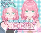 誰よりも安い！商用◎のイラスト全般お届けします イラスト＆Live2Dモデリング初心者のため格安価格！ イメージ1
