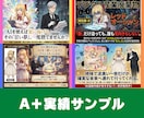 Kindle出版のA＋を提案、作成します 出版実績30冊以上の作家があなたのA＋を提案、作成します！ イメージ5