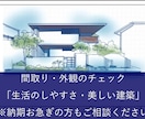 しっくりこない間取→住みやすく・美しい家へ導きます 自邸設計・子育て中の建築士による間取診断・セカンドオピニオン イメージ1