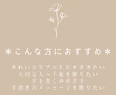 書道講師が美文字で丁寧に心を込めて代筆いたします お礼状・お手紙など一文字一文字丁寧に代筆いたします。 イメージ3