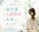 女性専用 | お悩みに寄り添いますます 人間関係や人生のお悩み、お仕事関係など人生全般占います イメージ1