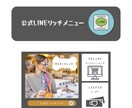 集客×反応◎公式LINEリッチメニューをつくります 初めてでも安心／傾聴／ヒアリング／想いに寄り添う／活動を応援 イメージ4