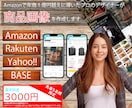 はやくて安い！ECサイトの商品画像作ります 実績を作るためだから安い！プロの商品画像制作ならお任せ！ イメージ1