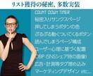 リスト獲得用オプトLPを2つ作ります 実績豊富なマーケ会社の秘密を詰め込んだオプトLPでリスト爆増 イメージ2