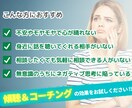 モヤモヤ解消や自己理解につながる支援をいたします 苦しみがわかる元人事課長がしっかり寄り添う傾聴＆コーチング イメージ3