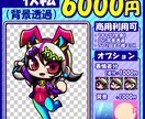 ミニキャラ制作します 可愛くポップな雰囲気のデフォルメキャラをお描きします。 イメージ2