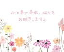 20代後半の女性が仕事の愚痴、悩みをお聴きします 仕事が辛い、不安で眠れないなど（ボイスサンプルあり） イメージ1