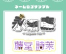 商用利用可！目立つ！シンプルなネームロゴ作ります 一目でお名前がわかるネームロゴお作りします！ イメージ2