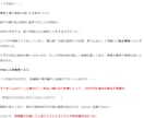 レビューの代替に。商品サービスの体験風記事書きます レビューを集めにくい業種に商品やサービスの良さを小説で面白く イメージ7