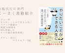 Kindle出版事前モニター& SNSで拡散します 出版代行の専門家andベストセラー3冠作家による原稿添削 イメージ5