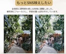 スマホ写真・惜しい写真、自然な映え加工します 2枚加工！合わせてデザイン制作も可、SNSにもそのまま投稿！ イメージ7