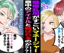 YouTubeの漫画サムネイル承ります 最近流行りの｢気になる話題｣のサムネイルをお任せ下さい！ イメージ5