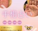 写真1枚！自分らしさと運気アップをお伝えします 手相を優しく読み解く★自分発見&運気アップ イメージ1