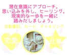 自動書記で鑑定！潜在意識に向き合う本格鑑定をします 今ある場所から現実的な一歩を踏み出したい方、お越しください イメージ1