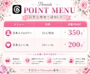 業界初！SNS運用をポイント制支援します Instagram、X等～30日間自由に使えるSNS支援 イメージ4