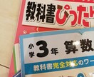 小学校低学年　家庭学習の相談にのります 小学校新1年～3年生までの家庭学習の悩みを聞かせてください イメージ1