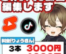 見やすくて高クオリティなShorts動画を作ります 定期的に切り抜き動画を投稿してほしい！という依頼も可能です！ イメージ1