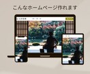 整体/鍼灸院専門　プロ仕様のホームページを作ります 現役鍼灸師が開業する方に向け応援サポート! イメージ4