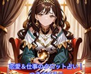 相手の気持ちをタロットで鑑定しお伝えします アプローチ方法もアドバイス♡相手に響くやり方伝えます イメージ9