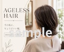美容師26年監修サロン専用画像セット販売します 【インスタ広告画像・HPブログ投稿】デザインをご提案 イメージ6