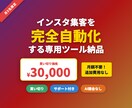 寝てる間もSNS集客する仕組みを作ります 買い切り3万円｜月額・AI課金なし｜サポート付き イメージ1