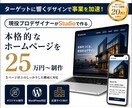 5ページ以上の本格的HPをオリジナル制作します ／テーマを使わず完全オリジナルデザインでの制作可能です イメージ1