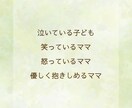 母親失格かも…の声を聴きます 忘れてしまった「本当のあなた」を一緒に探しましょう イメージ4