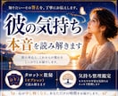 彼の気持ちと本音をタロットで読み解きます 曖昧な関係の不安を整理し、次の一歩が見えてきます イメージ1