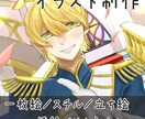 イラスト制作します 一枚絵/スチル/立ち絵/挿絵/サムネイル等何でもござれ！ イメージ1
