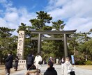 神在月【出雲大社】11月12日に「代理参拝」します 全国の神々が集まる11月の出雲大社　代理参拝・ヒーリング イメージ3