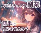 1日で学べて即鑑定師☆あなただけの数秘術お届します 占い副業したい！簡単な計算して鑑定結果はコピペしてお客様へ☆ イメージ2