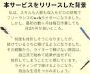 Webライターとして稼げるようにコンサルします 添削サービス付き！プロのwebライターが1ヶ月間徹底サポート イメージ8
