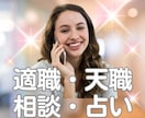 あなたの才能や魂の使命を活かせる適職を占います アナタがやりたい事＝本来そのパワーがあるから✨デキます✨ イメージ2