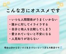 自分が嫌い…そんなあなたの生きづらさに寄り添います 元アダルトチルドレンがあなたの自己肯定感悩みを全力サポート イメージ6