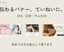 伝わるSNS・広告バナー作ります 初めての方も安心、サムネ制作も承ります イメージ1