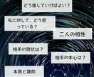 恋愛など、お相手の気持ち・解決策、お悩み承ります 【夫婦・親子・仕事、友人関係】お相手との悩みアドバイスします イメージ3