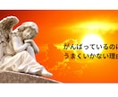 がんばりやさんのあなたへ～魔法の言葉を送ります 「自分らしく生きる」ヒントをあなたと一緒に考えます。 イメージ2