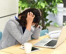 毒親育ちの私が子どもの頃のツラいお話をお聞きします 毒親からの束縛・コントロール・暴言など、しっかり寄り添います イメージ4
